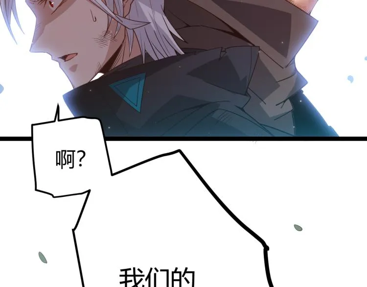 第31话 承诺与决心 第21页