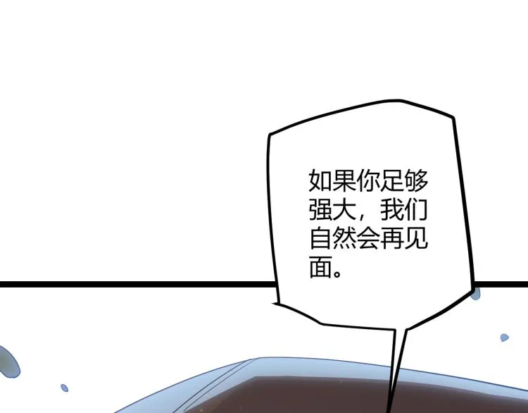 第31话 承诺与决心 第27页