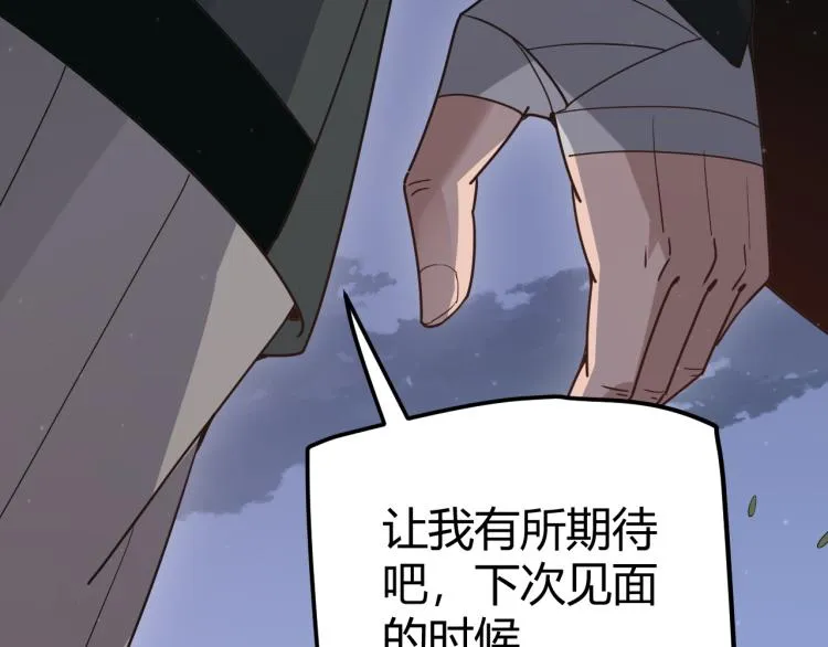 第31话 承诺与决心 第30页