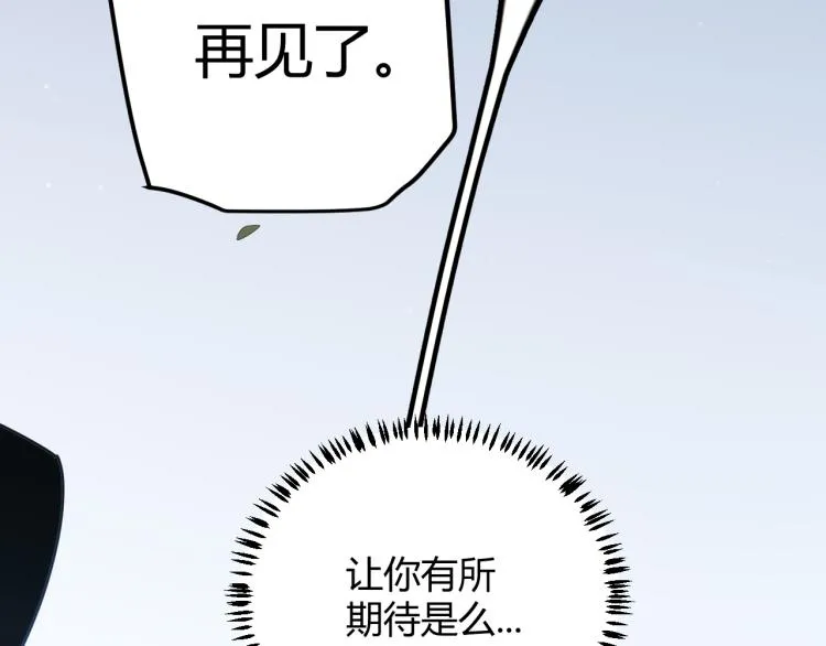 第31话 承诺与决心 第32页