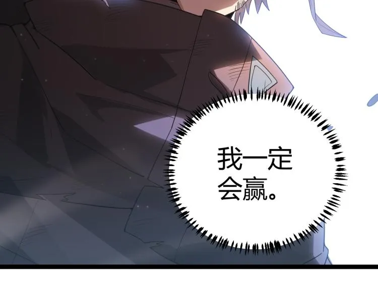 第31话 承诺与决心 第36页