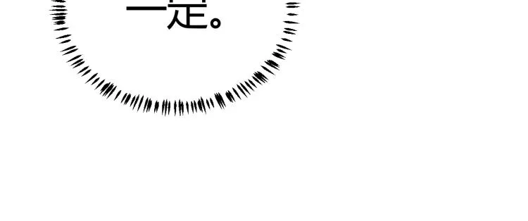 第31话 承诺与决心 第38页