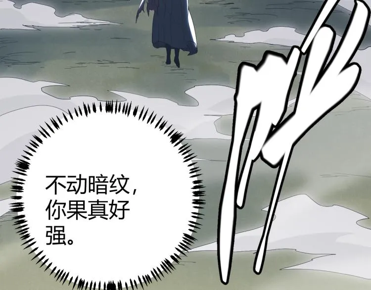 第31话 承诺与决心 第40页