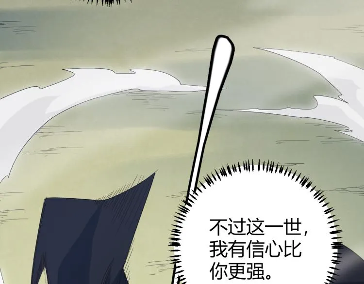 第31话 承诺与决心 第41页