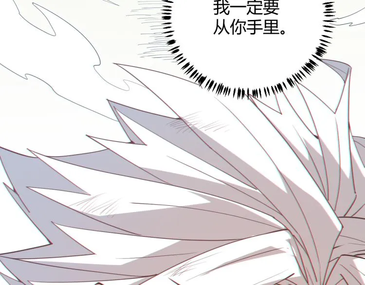 第31话 承诺与决心 第44页