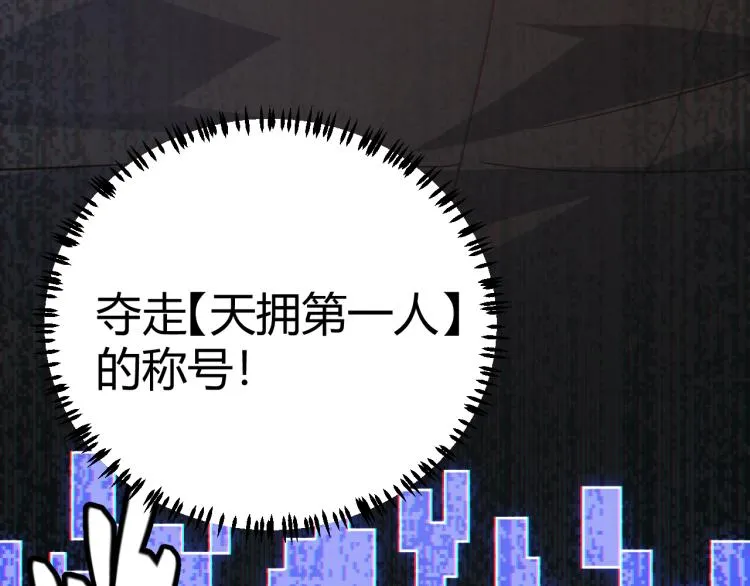 第31话 承诺与决心 第46页