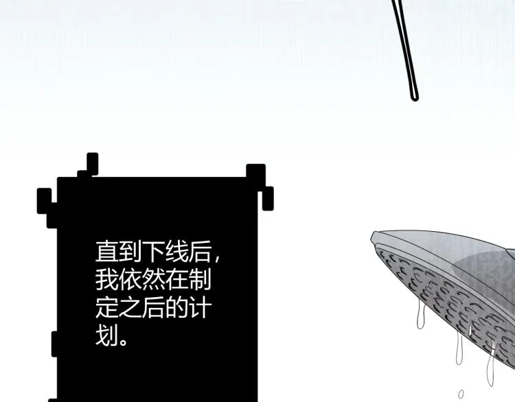 第31话 承诺与决心 第49页