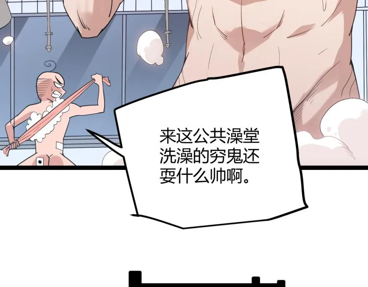 第31话 承诺与决心 第52页