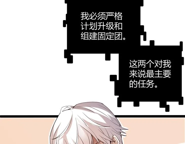 第31话 承诺与决心 第53页