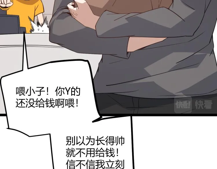 第31话 承诺与决心 第55页