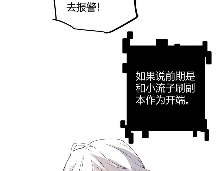第31话 承诺与决心 第56页