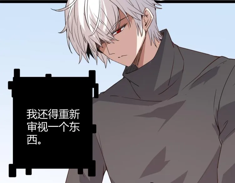 第31话 承诺与决心 第57页