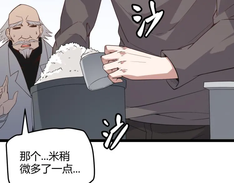 第31话 承诺与决心 第58页