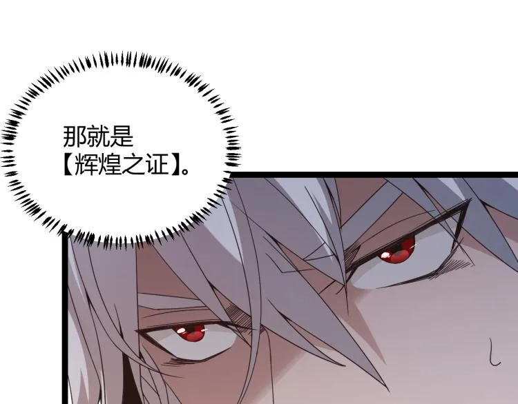 第31话 承诺与决心 第60页