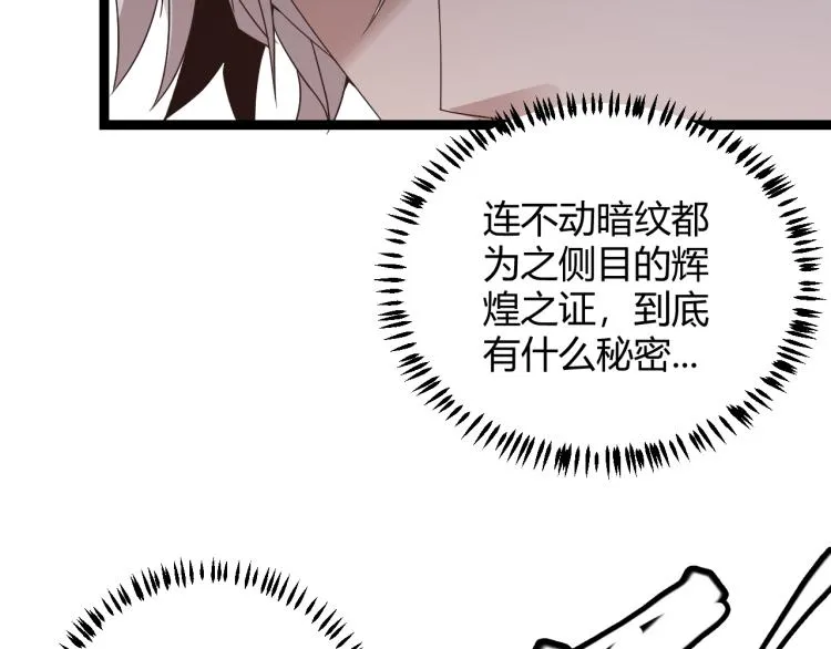 第31话 承诺与决心 第61页