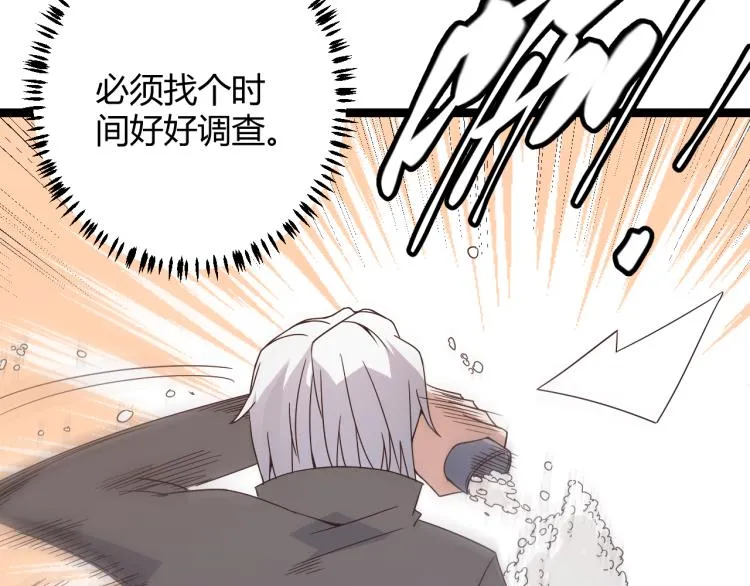 第31话 承诺与决心 第62页