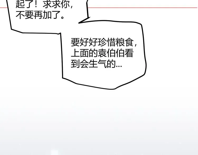 第31话 承诺与决心 第64页