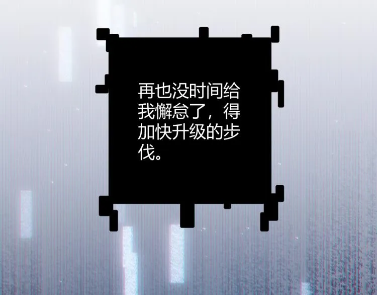 第31话 承诺与决心 第65页