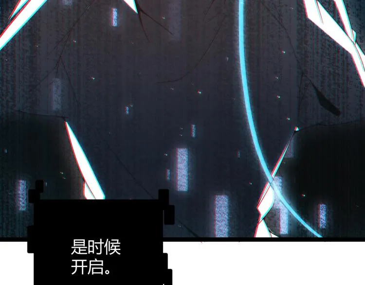 第31话 承诺与决心 第67页