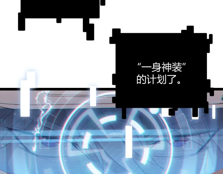 第31话 承诺与决心 第68页