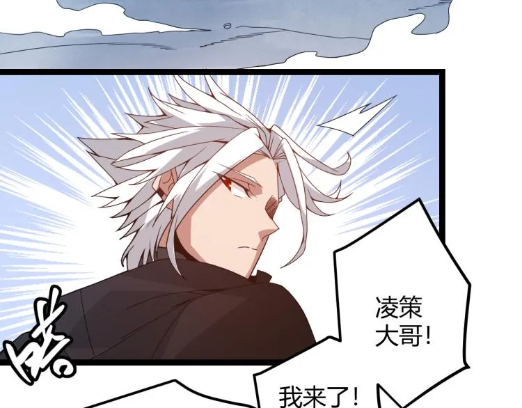 第31话 承诺与决心 第75页