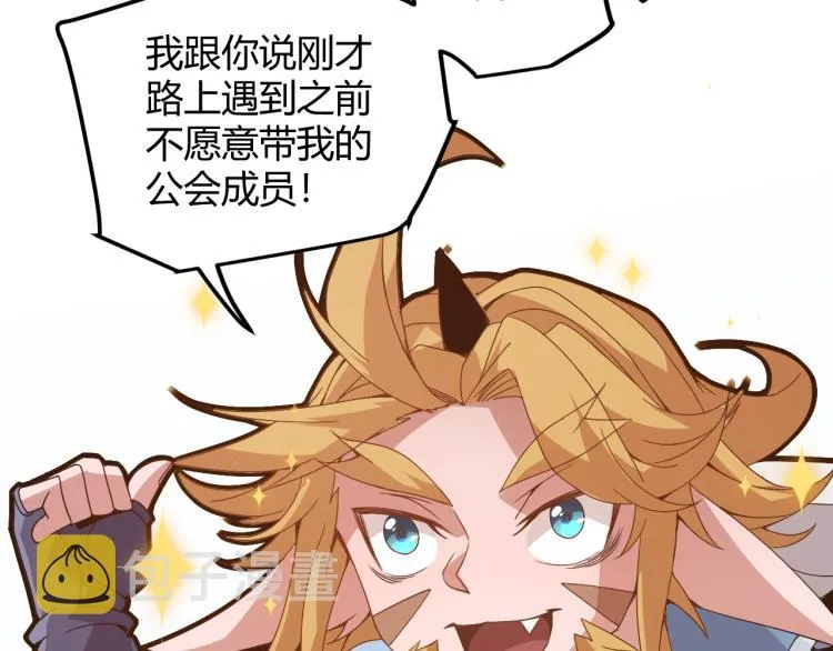 第31话 承诺与决心 第76页