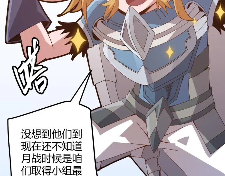 第31话 承诺与决心 第77页