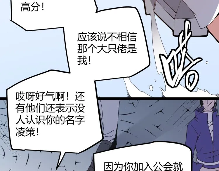第31话 承诺与决心 第78页