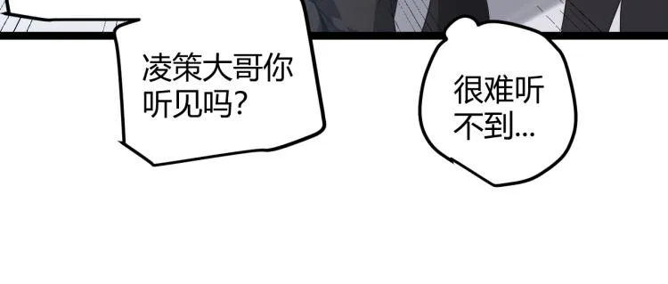 第31话 承诺与决心 第80页