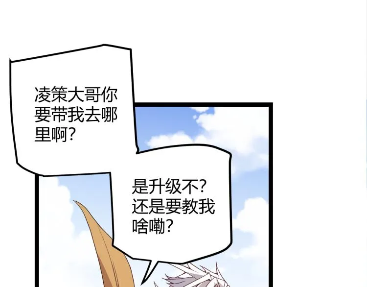 第31话 承诺与决心 第81页
