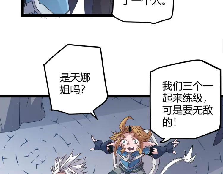 第31话 承诺与决心 第83页
