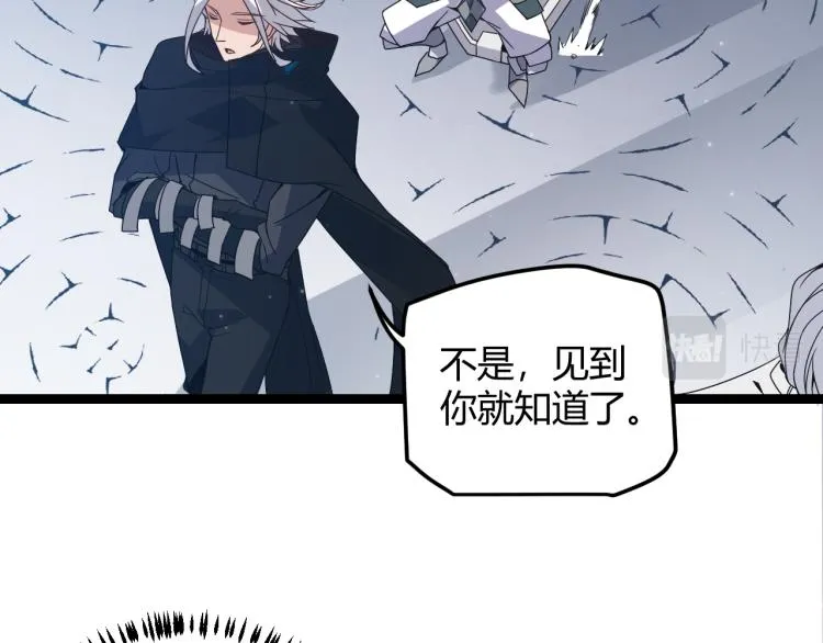 第31话 承诺与决心 第84页