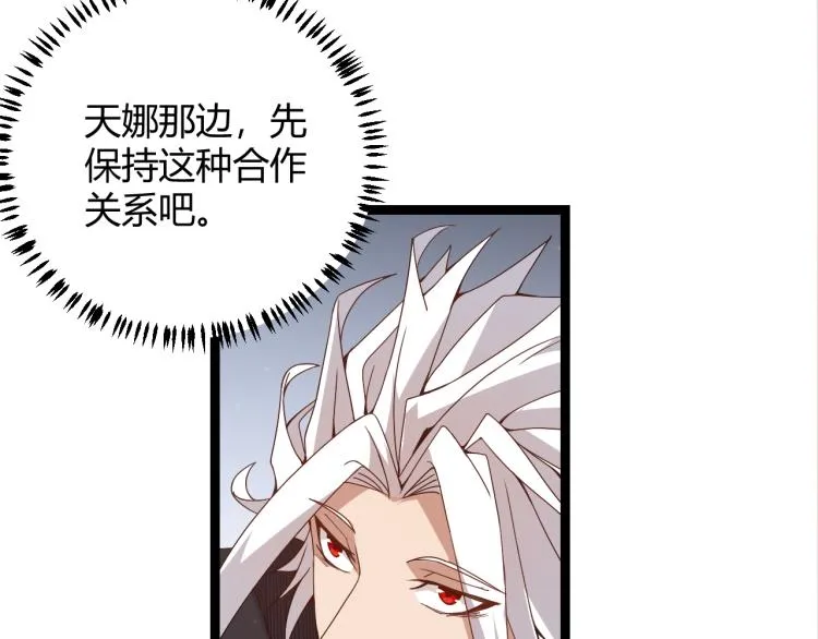 第31话 承诺与决心 第85页