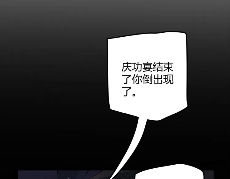 第31话 承诺与决心 第87页
