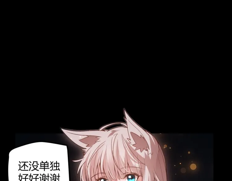 第31话 承诺与决心 第91页