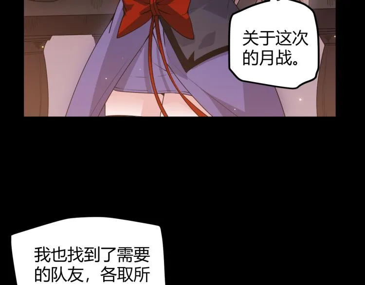 第31话 承诺与决心 第93页