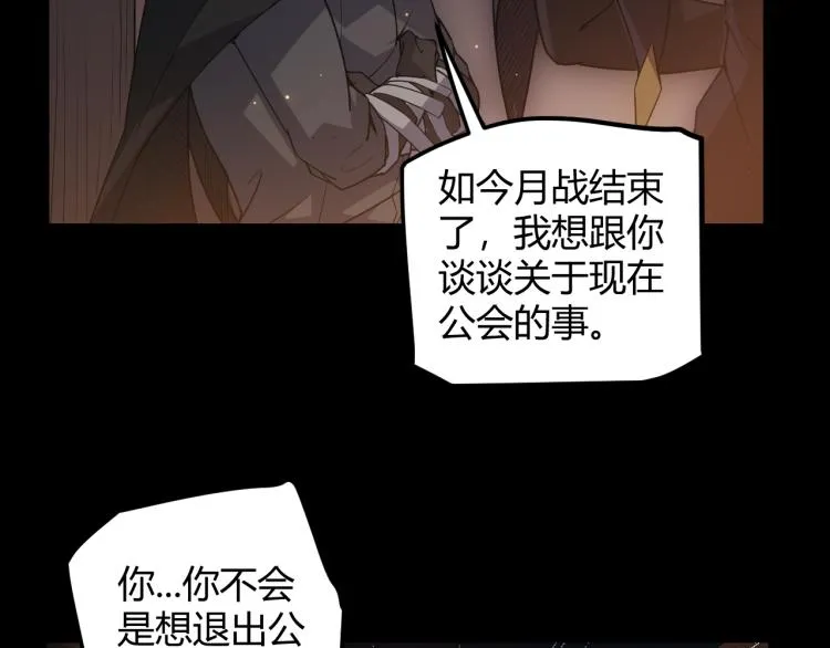 第31话 承诺与决心 第95页