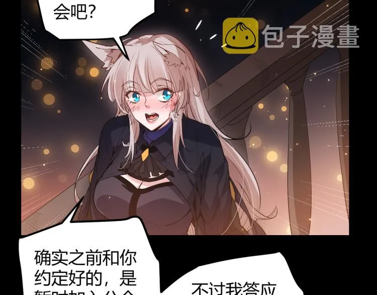 第31话 承诺与决心 第96页