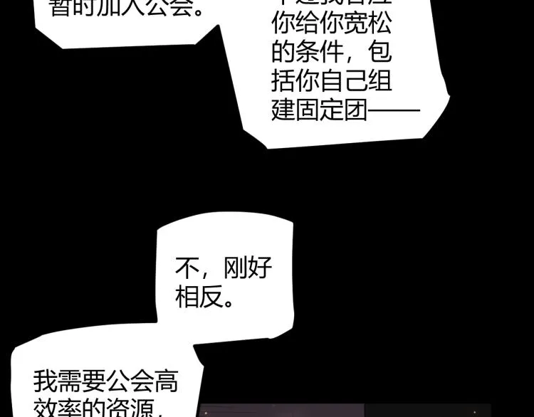 第31话 承诺与决心 第97页