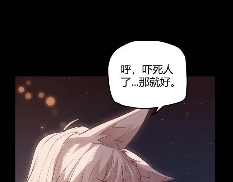 第31话 承诺与决心 第101页