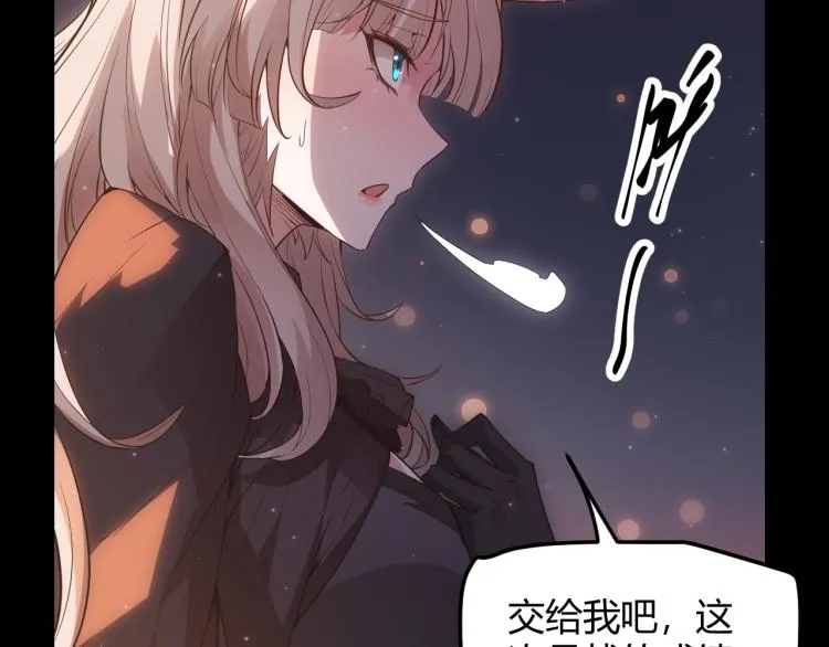 第31话 承诺与决心 第102页