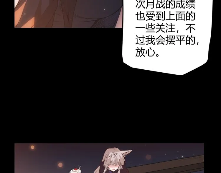 第31话 承诺与决心 第103页