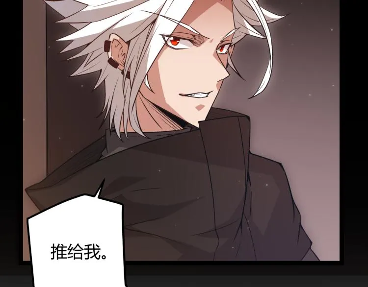 第31话 承诺与决心 第106页