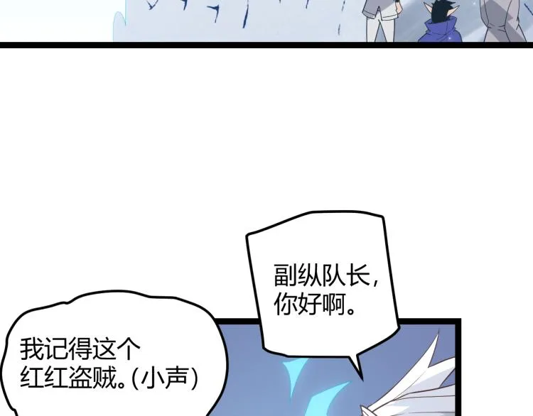 第31话 承诺与决心 第115页