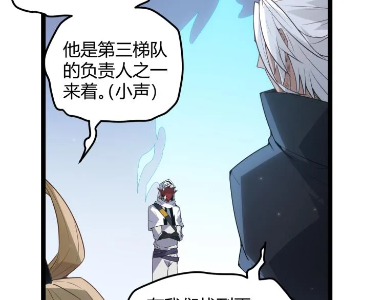 第31话 承诺与决心 第116页