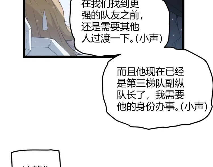 第31话 承诺与决心 第117页