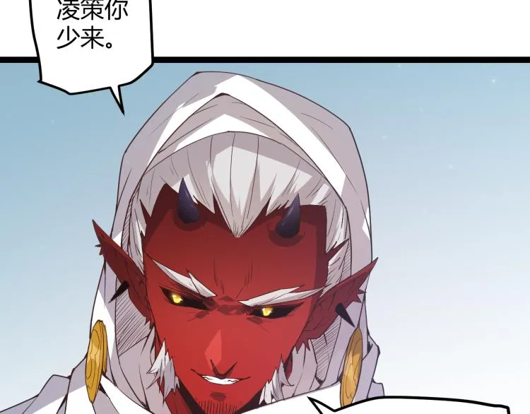 第31话 承诺与决心 第118页