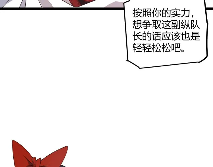 第31话 承诺与决心 第119页