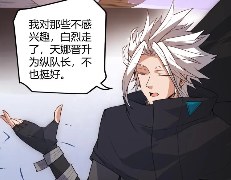 第31话 承诺与决心 第121页