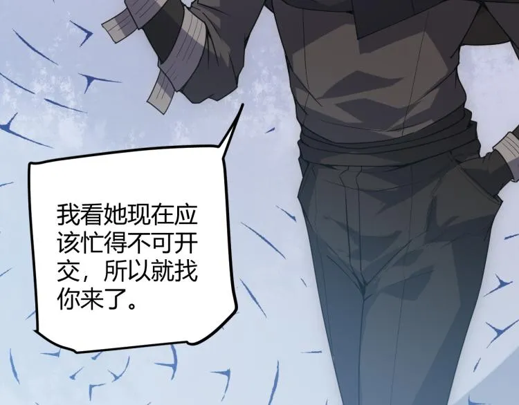 第31话 承诺与决心 第122页